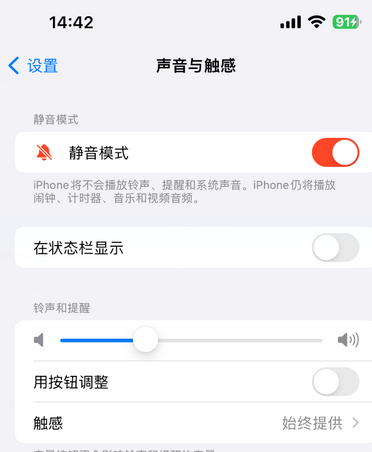 宜宾苹果15Pro维修网点分享iPhone15Pro系列机型中隐藏静音图标 