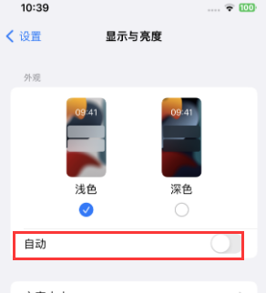 宜宾苹果15服务店分享iPhone15无法关闭深色模式怎么办 