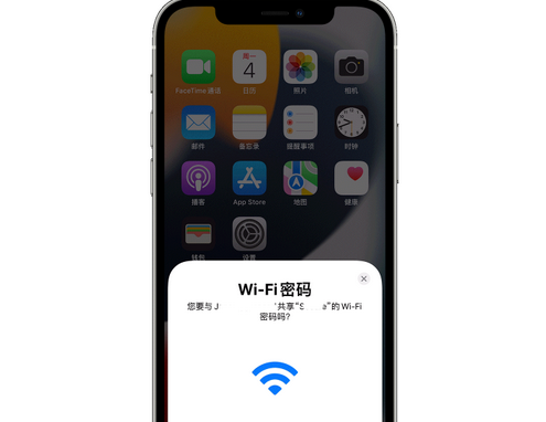 宜宾苹果15维修店分享iPhone15如何共享Wi-Fi密码 