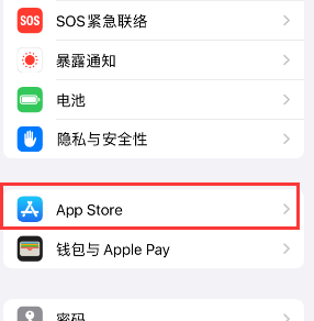 宜宾苹果15维修中心如何让iPhone15APP自动更新 