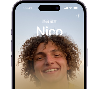 宜宾苹果15服务站分享iPhone15实时语音留言开启方法 