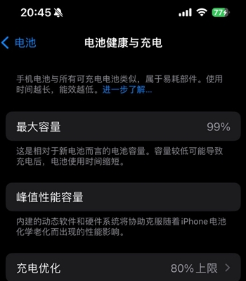 宜宾苹果15换电池地址分享iPhone15电池健康度下降过快 