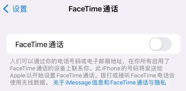 宜宾苹果维修服务分享如何躲避FaceTime诈骗 